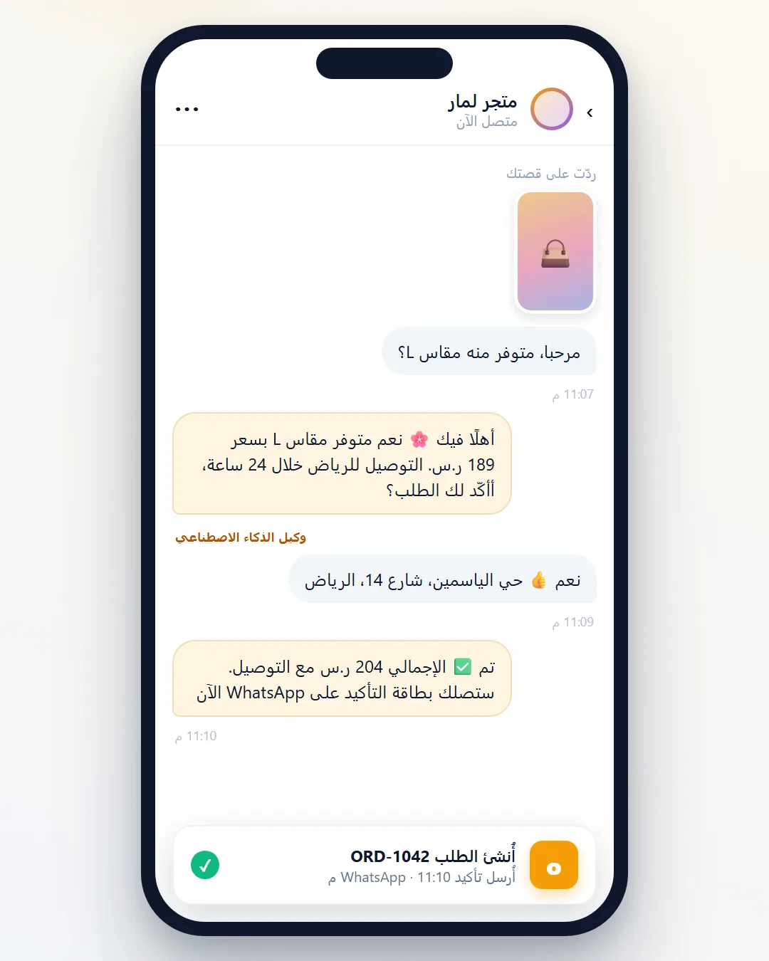 «متوفر منه مقاس L؟» — بيعة الحادية عشرة مساءً